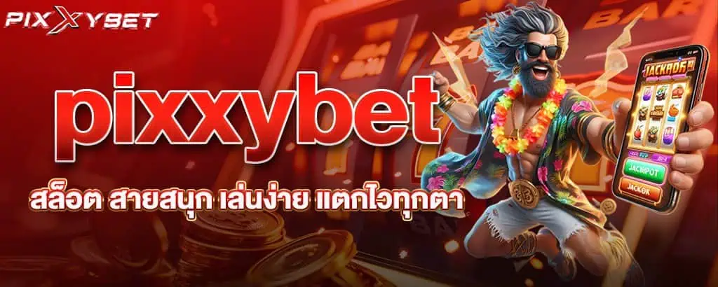 เว็บหวยยอดนิยม เล่นตรงกับเว็บ ช่วงเวลาโบนัส